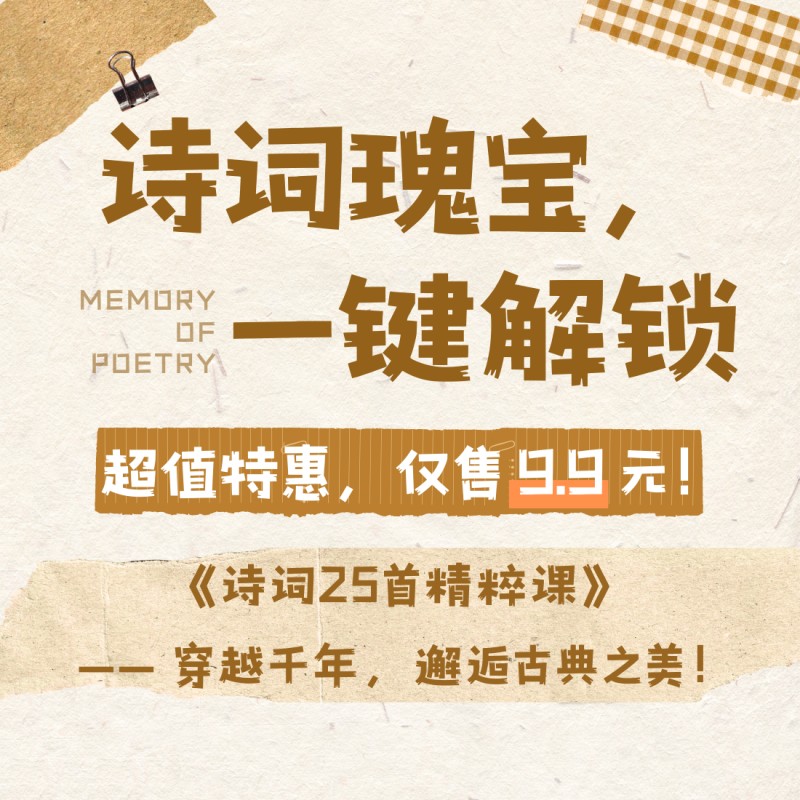 诗词记忆